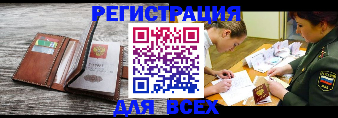 прописка для школы в Лузе